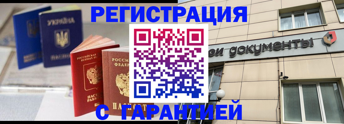 где прописаться в Омской области